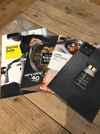 RIZAP 体験 カウンセリング