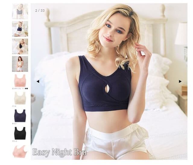 40代 ナイトブラ ブラデリス