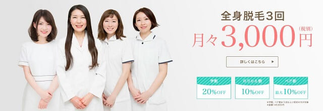 医療脱毛 VIO リゼクリニック