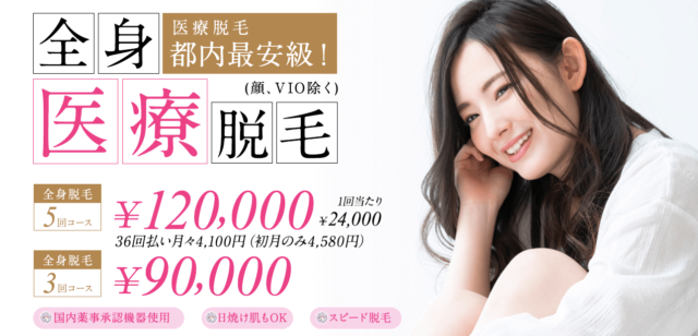 Mビューティクリニック