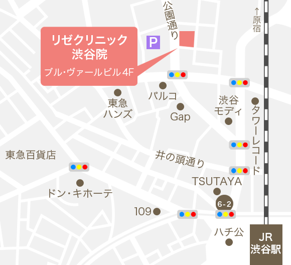 リゼクリニック　渋谷