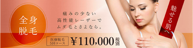 クリニーク　大阪