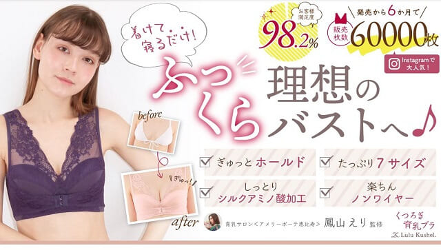 ナイトブラ　かわいい　ルルクシェル