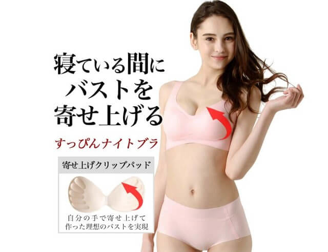 ナイトブラ　授乳　ラディアンヌ