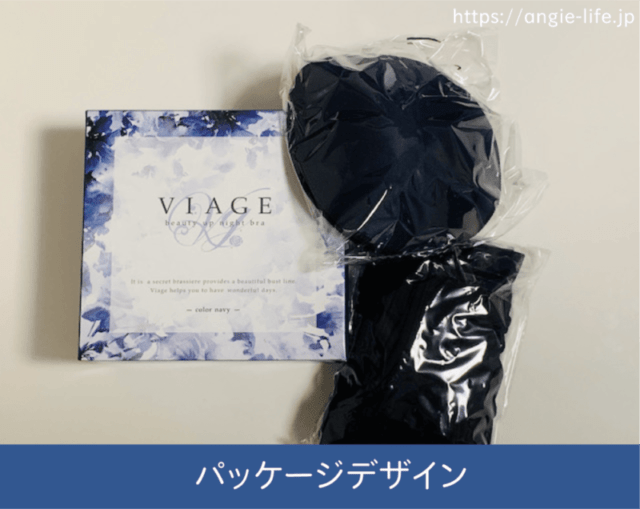 viage デザイン