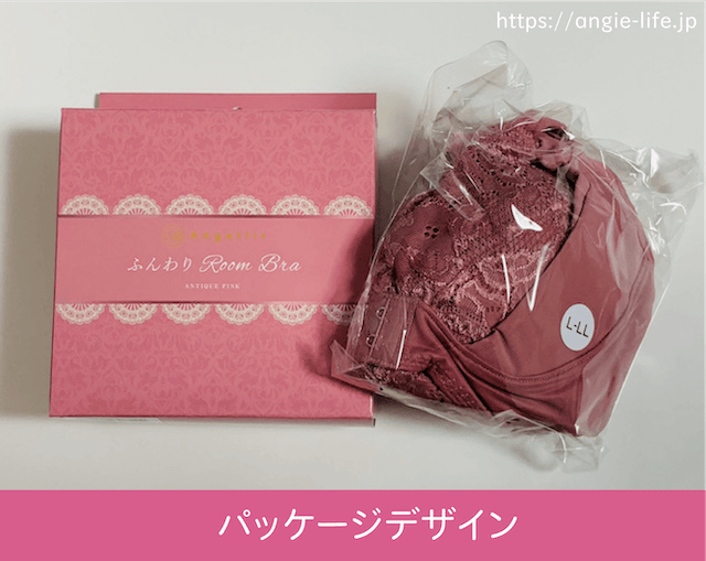 ふんわりルームブラ パッケージデザイン
