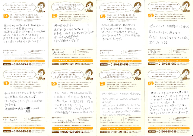 manara ホットクレンジングゲル