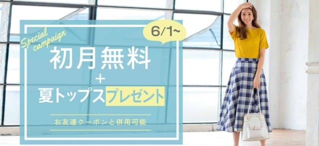 エディストクローゼット