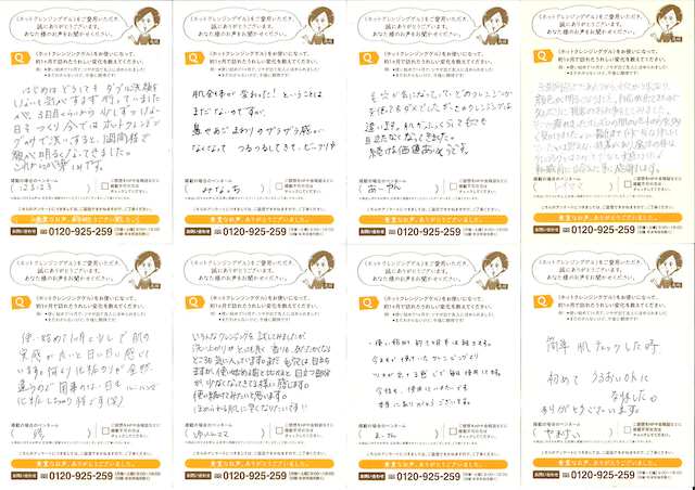 manara ホットクレンジングゲル