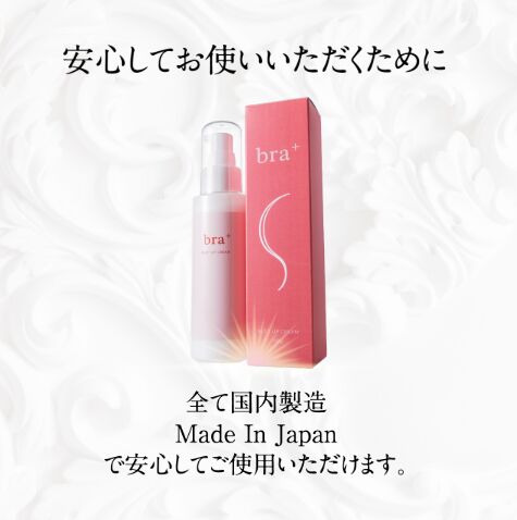 ブラプラス 口コミ