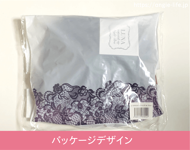 LUNA パッケージ