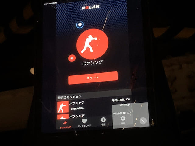 b-monster-ikebukuro-machin