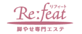 リフィート