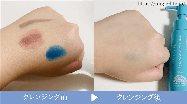 ネオちゅらびはだ　効果