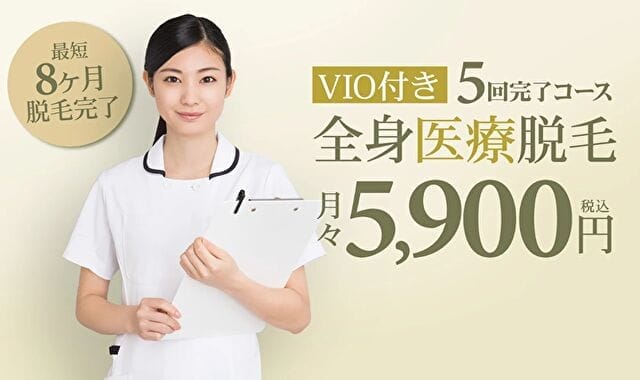 ジェニークリニック