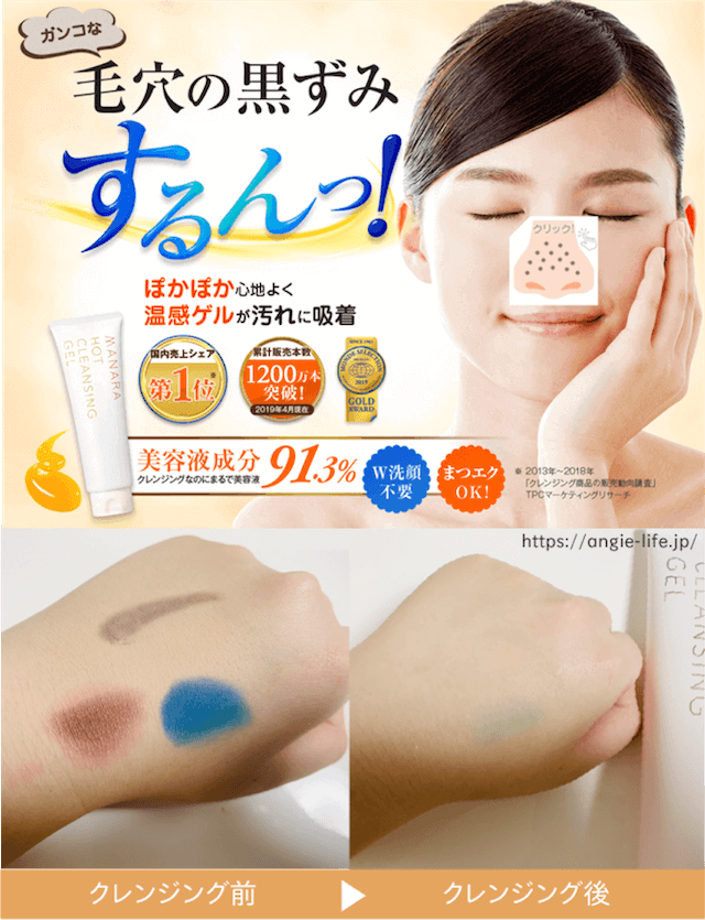 クレンジングジェルは毛穴に効果ある おすすめの商品を紹介 Angie アンジー