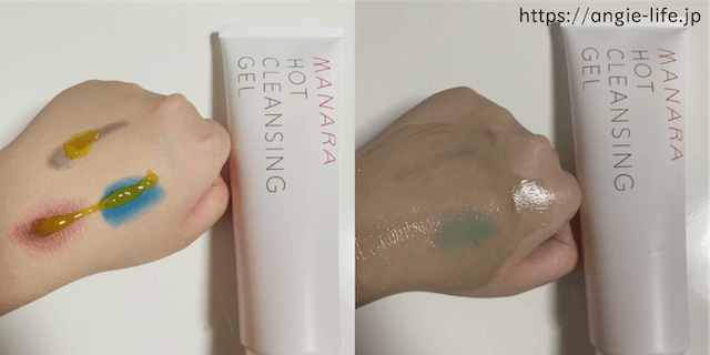 マナラ ホットクレンジングゲル 体験