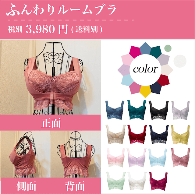 Angeliirふんわりルームブラ　ナイトブラ