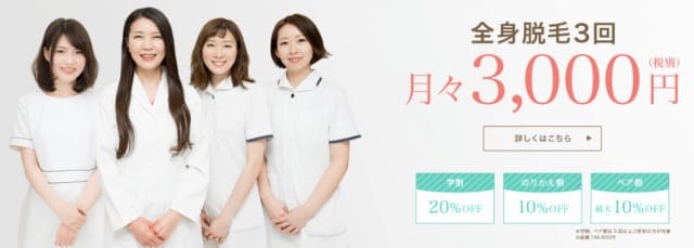 リゼクリニック