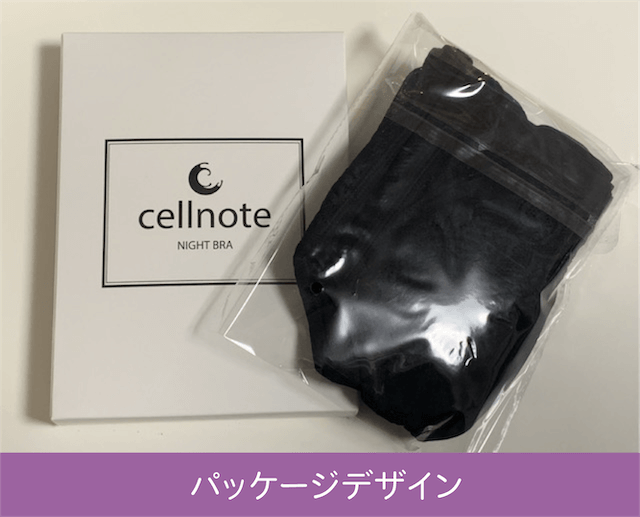 セルノート　ナイトブラ