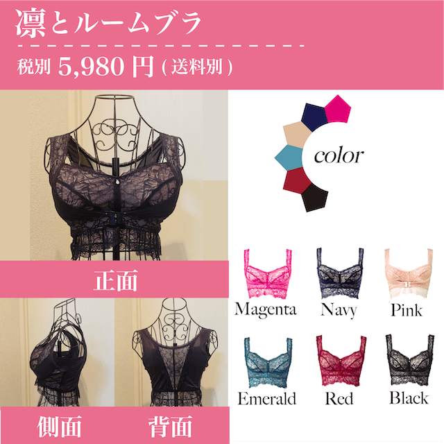 凛とルームブラ