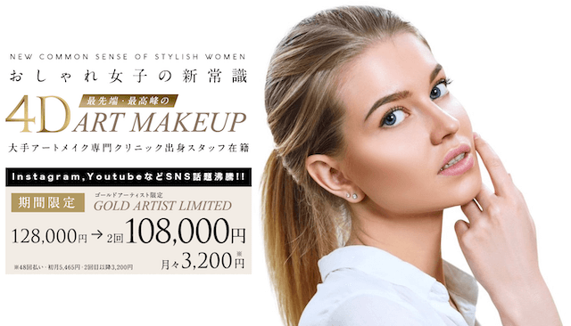 Mビューティークリニック