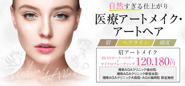 湘南美容クリニック