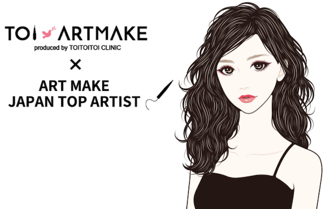 トイトイトイクリニック