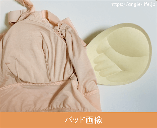 ブラグランデ パッド