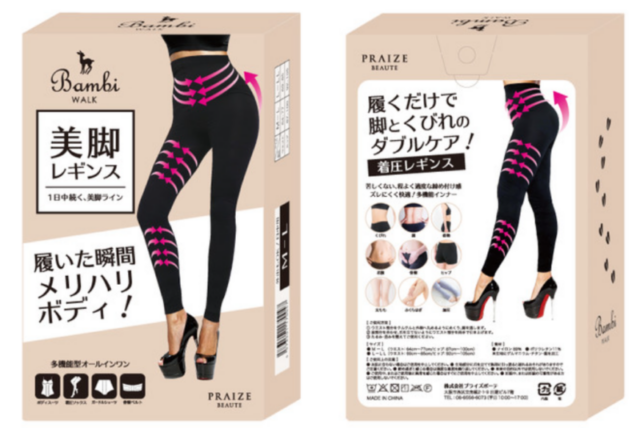 Bambi WALK(バンビウォーク)