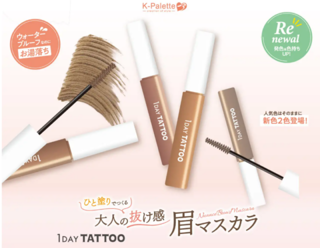 ＜K-パレット＞1DAY TATTOOの眉マスカラ