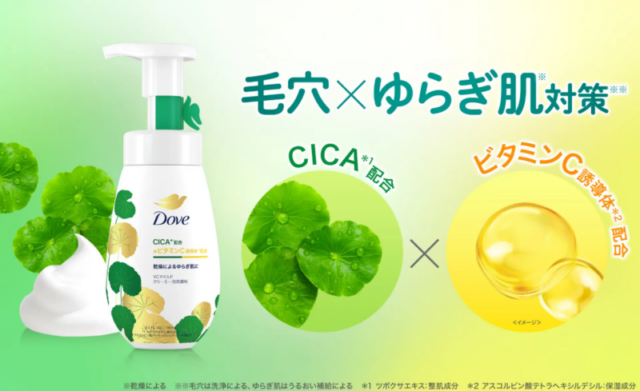 ダヴ VCマイルド クリーミー泡洗顔料