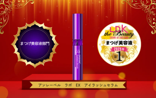アンレーベル ラボ EX アイラッシュセラム