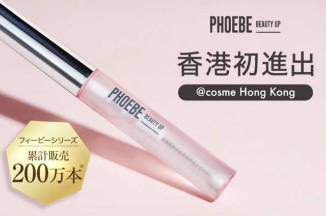 PHOEBE BEAUTY UP